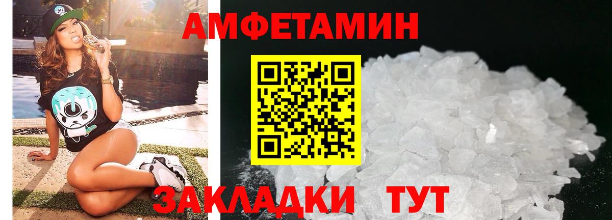 Амфетамин Розовый Казань