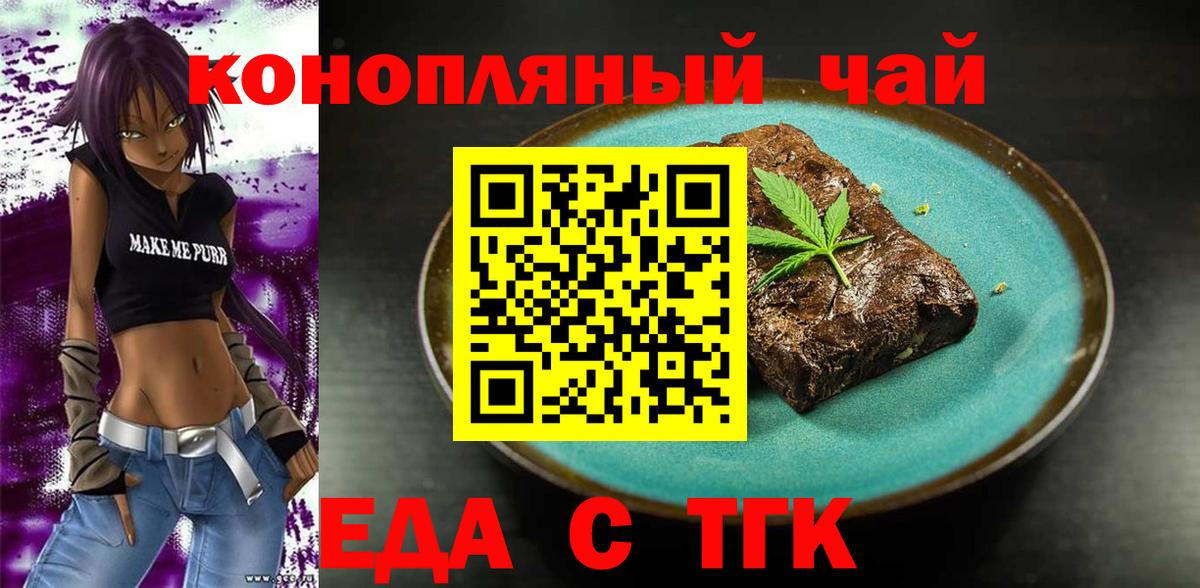 Печенье с ТГК марихуана Казань