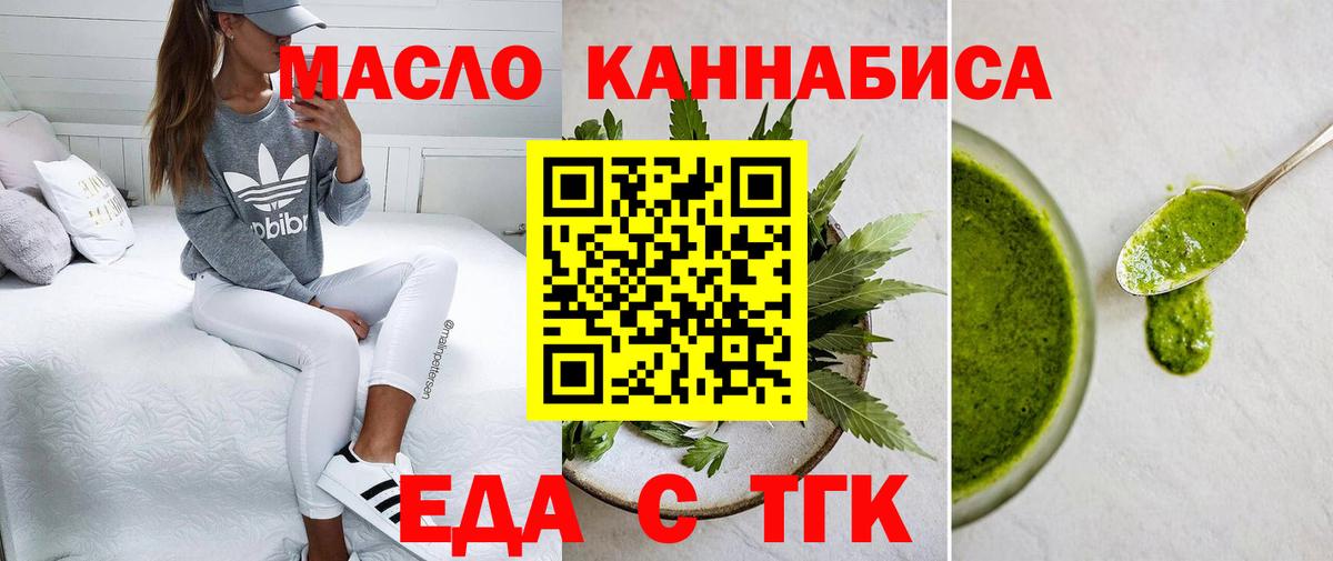 Казань  Печенье с ТГК марихуана  Вход с VPN 