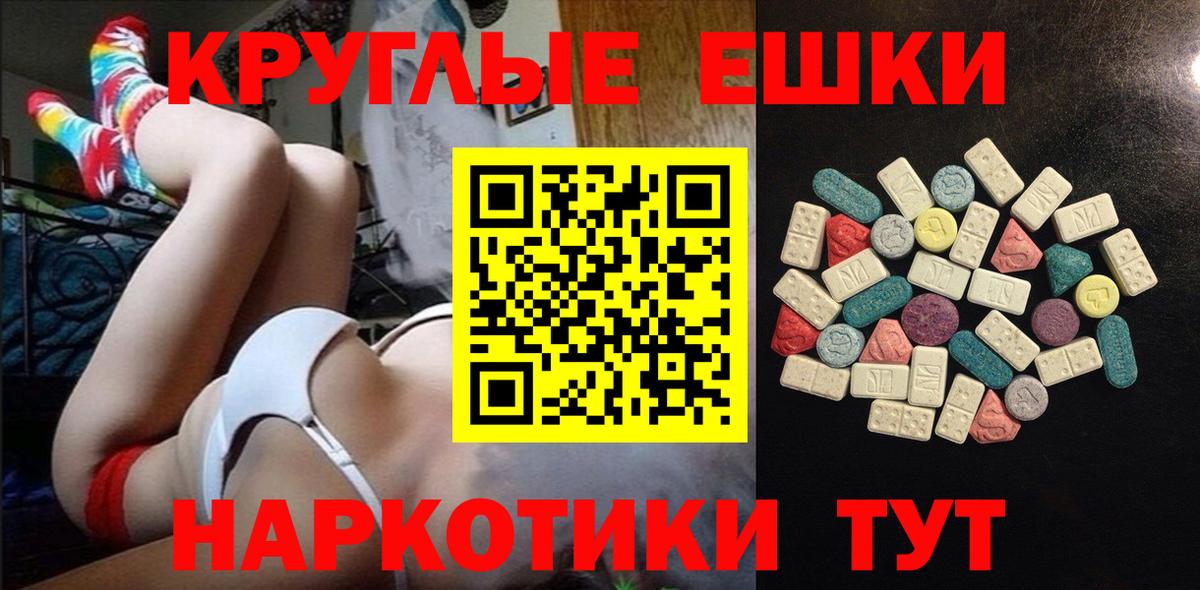 Ecstasy ешки Казань