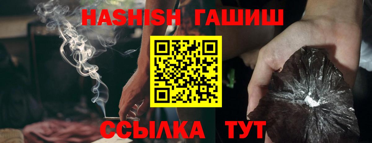 ГАШ гашик  Гашиш Cannabis  где найти   Казань  Вход с VPN 