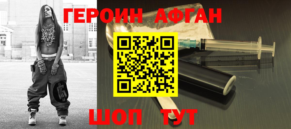 ГЕРОИН герыч Казань