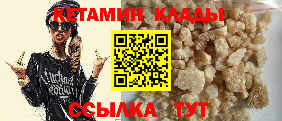 КЕТАМИН ketamine  Вход с VPN  Кетамин VHQ  Казань 