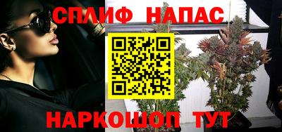 спайс Ливны