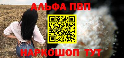 альфа пвп Ликино-Дулёво