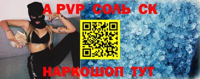 спайс Ливны