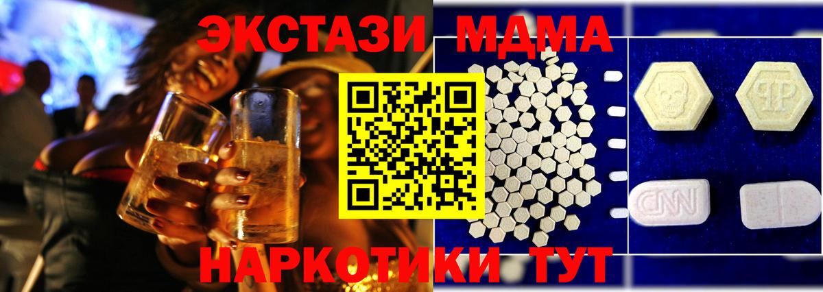 МДМА  МДМА VHQ  Казань  Вход с VPN  МДМА crystal 