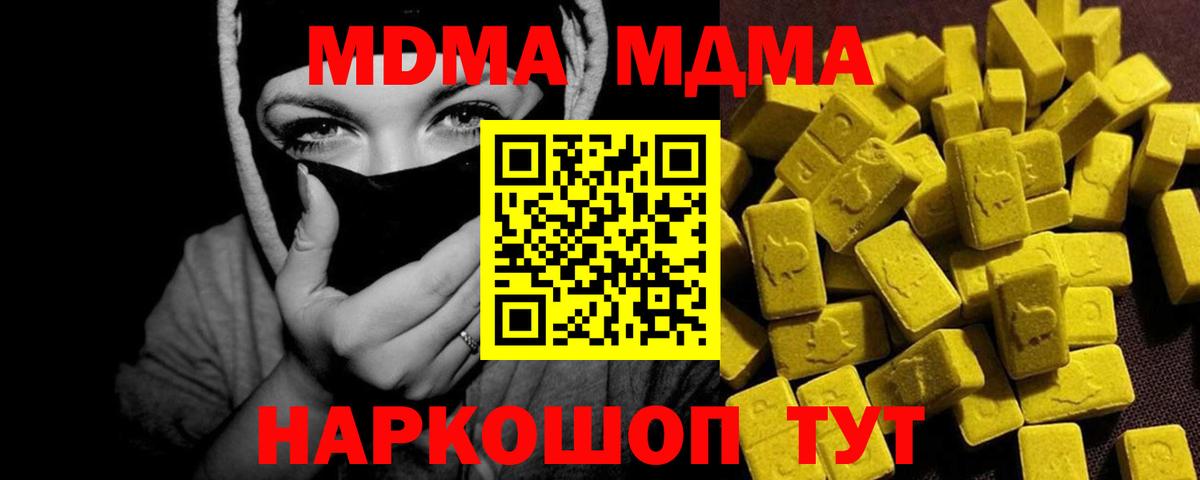 МДМА crystal Казань