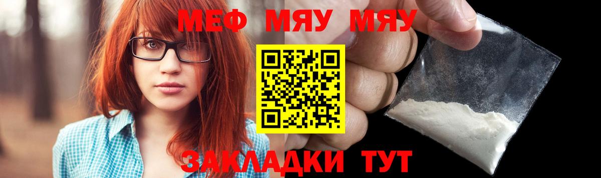 Мефедрон  Вход с VPN  МЯУ-МЯУ мука  Казань  Меф мука 
