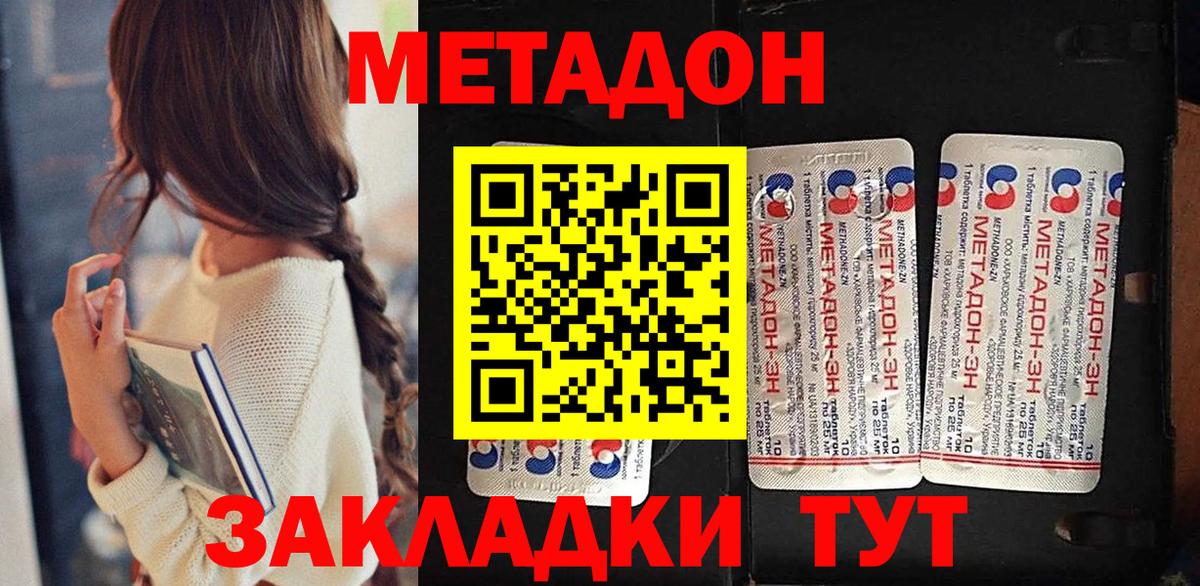 Метадон VHQ  Вход с VPN  Казань 