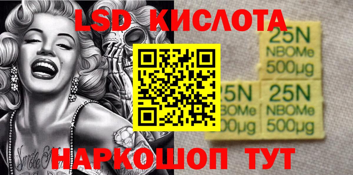 Наркотические марки 1,8мг Казань