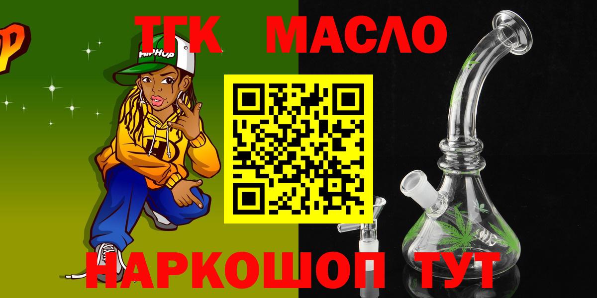 Дистиллят ТГК вейп с тгк Казань